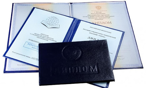 Купить диплом маляра на легальном бланке 876924720